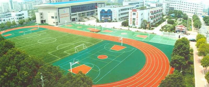 海宁市实验小学